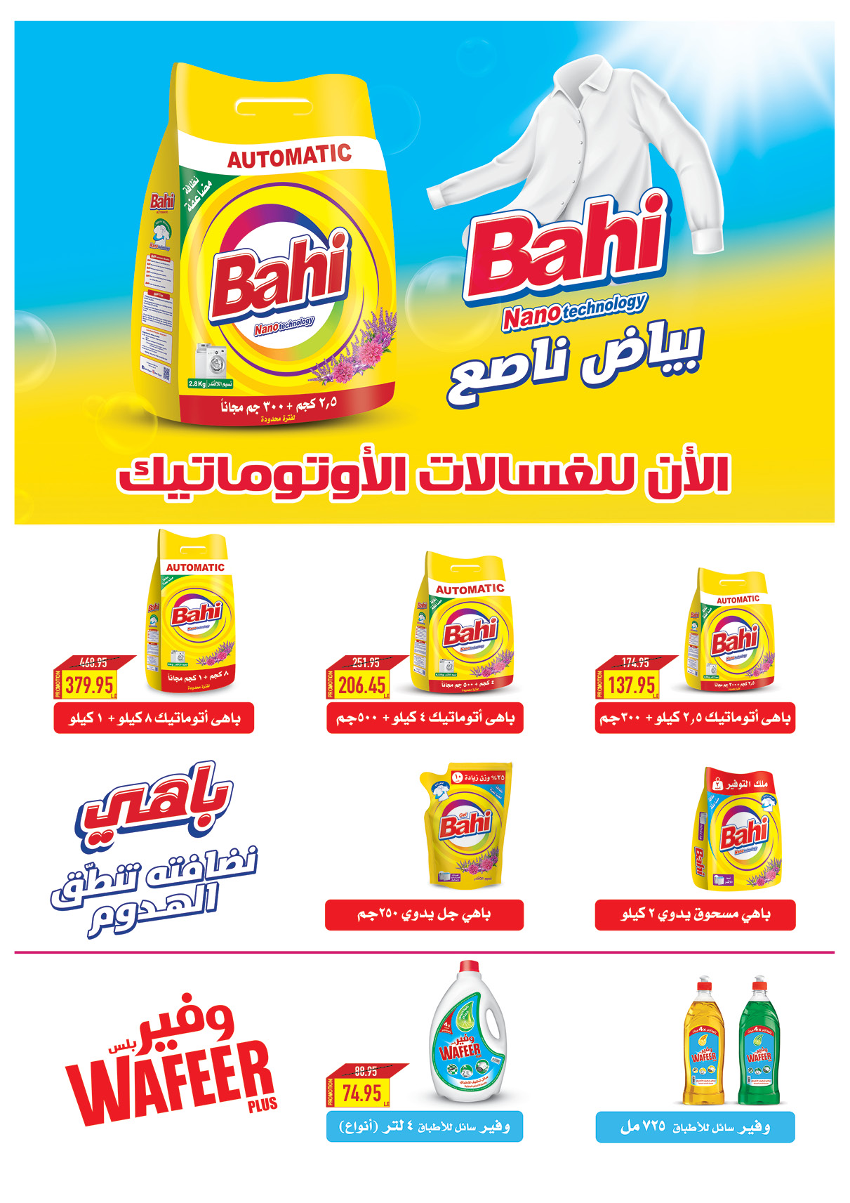 oscar offers from 24mar to 25mar 2025 عروض أوسكار من 24 مارس حتى 25 مارس 2025 صفحة رقم 57